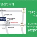 강남넘버투부동산공인중개사사무소 이미지