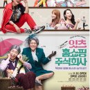 주식회사 유랑