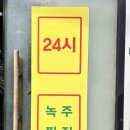 천지연녹주찜질방 이미지