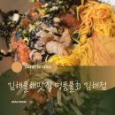 물회김해점