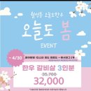 월성동한우 월성동 오늘도한우 에서 모듬갈비 먹고왔어요!