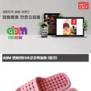 에이비엠(ABM)생활용품 이미지