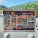 중산리시외버스정류장 이미지