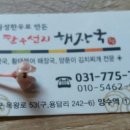 두물머리한우선지해장국