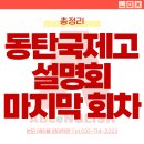 판교에이블영어학원
