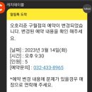 오호리준 구월점 이미지