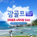 드림골프랜드 이미지