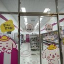 문구방구 서초내곡점