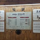 명가닭오리전문 | 숨은 로컬 맛집｜닭·오리 전문 서씨네 닭오리집 후기