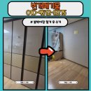 성남 붙박이장 철거 업체 폐가구 수거 대형 장롱 처리 방법 (야탑동)