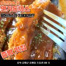 김밥천국 증평점 | 증평 맛집 연가돈까스 양과 맛 가격이 그대로다