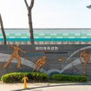 죽미체육공원 이미지