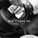 차와예절 이미지