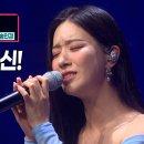 Re: [KBS무대] 트롯 아이돌 _송민경 _그때 그 사람 _KBS 240607 방송 이미지