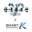 용인대 한국 유도관 이미지