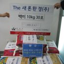 (주)더새론환경 이미지