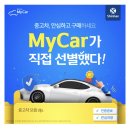 MYCAR SERVICE 이미지