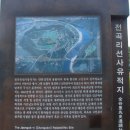 휴전선 접경지역인 연천지역 역사와 안보여행 후기 이미지