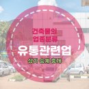 시영유통