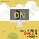 무한상상스페이스 이미지