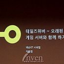 위버팩토리 이미지