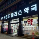 세경약국 이미지