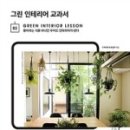 그린서적 이미지