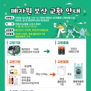 거창재활용 이미지
