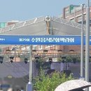 제29회 수원음식문화박람회 이미지