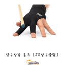 JS당구클럽 이미지