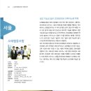 대경장애인보장구협동조합 | 소상공인협동조합 디렉토리북 2 : SMALL ENTERPRISE COOPERATIVE Directory Book