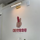 대단한탕후루 동래명장점 이미지