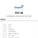 동원에프앤비 수원공장