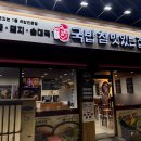 국밥참맛있는집대구교대점 네이버블로그