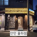 카페하얀집 | 김해 율하 안민 │ 율하 카페거리 고기집 내돈내산 후기 : 낙엽살부터 하얀 볶음밥까지