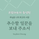 코람데오 - 남구 서문대로 683 | 코람데오