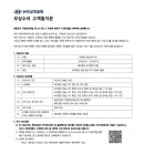 운남점현대자동차