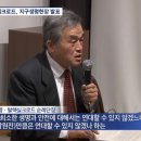 [BTN] 2018-12-21 생명·탈핵실크로드 지구생명헌장 발표 이미지