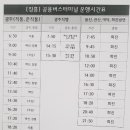 장흥시외버스터미널 이미지