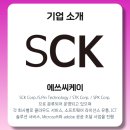 주식회사 씨케이 이미지