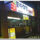 서면금약국 이미지