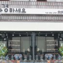 안경하세요 이미지