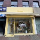 투테일스 이미지
