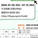 인성탐구 위인스쿨 이미지