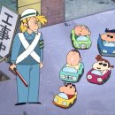 짱구자동차 이미지