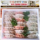 수경손만두 이미지