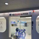 서울웃는아이치과의원 이미지
