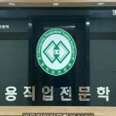 쌍용직업전문학교