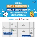 배곧1동 행정복지센터 이미지