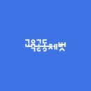 교육협동조합지식과나눔 이미지